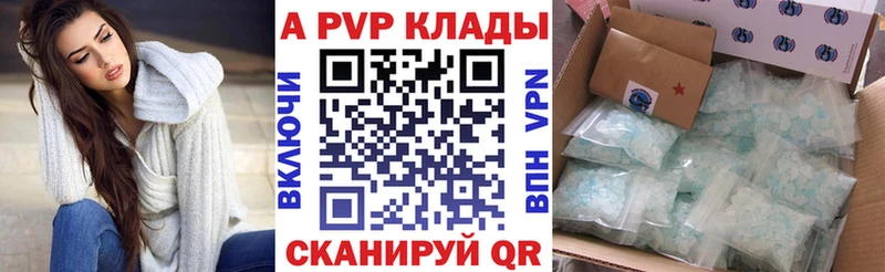А ПВП VHQ Высоковск