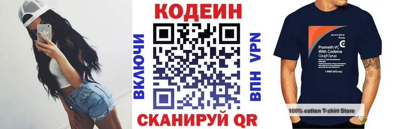 Кодеиновый сироп Lean напиток Lean (лин)  Высоковск 