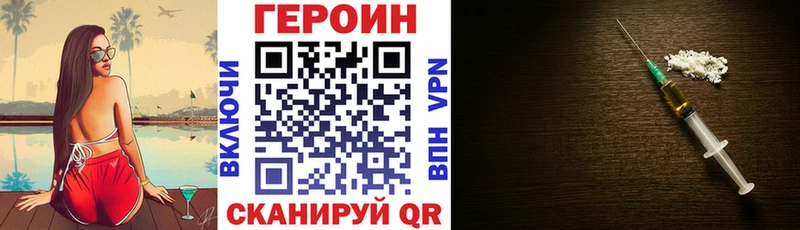 что такое   мега как войти  Героин белый  Высоковск 