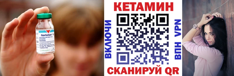 даркнет сайт  кракен ссылки  КЕТАМИН ketamine  Высоковск 