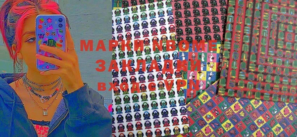 марки nbome Арсеньев