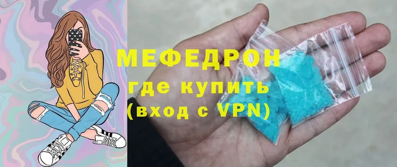 купить   Высоковск  Меф VHQ 