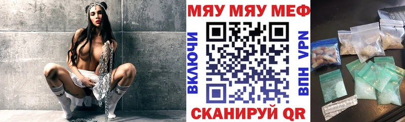 Меф мяу мяу кристаллы Высоковск